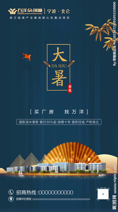 創(chuàng)意大暑海報設(shè)計(jì) 融合商業(yè)與視覺藝術(shù)的寧波廣告發(fā)布指南