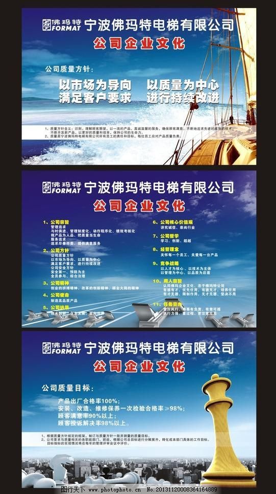 寧波廣告發(fā)布 企業(yè)文化圖片設(shè)計(jì)的力量